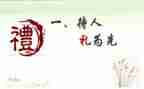 心得体会文明礼仪范文8篇