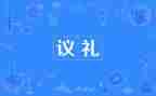 大学老师开学典礼演讲稿5篇