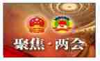 学两会心得体会2023优秀5篇
