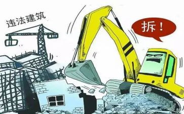 两违规自查报告参考8篇
