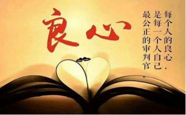 致良知新心得体会100参考8篇