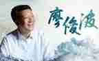 《廖俊波》同志先进事迹8篇