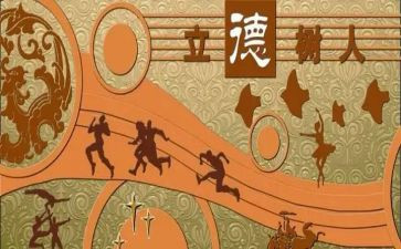 如幼儿立德树人心得体会6篇
