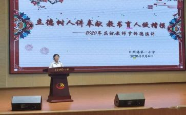 立德的演讲稿通用7篇