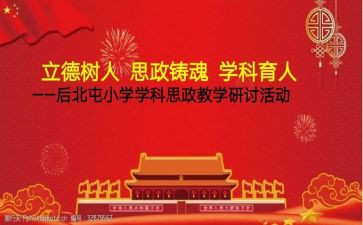 幼儿教师立德树人演讲稿6篇