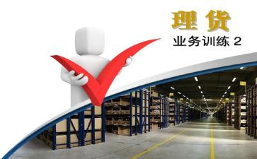 超市理货工作总结8篇