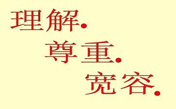 我理解_______作文最新6篇