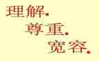 我理解_______作文5篇