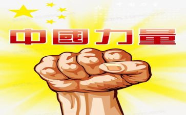 力量优秀作文8篇