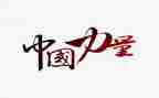 读书的力量演讲稿7篇