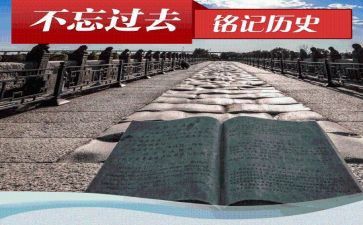 我在历史作文通用6篇