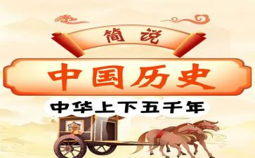 历史述职报告范文8篇