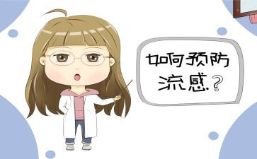 流感防控工作总结7篇
