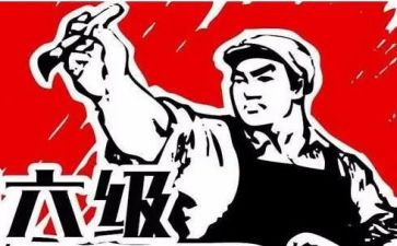 六级的作文精选5篇