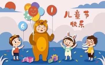 六一校长讲话稿范文7篇