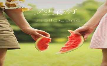 大班六月份工作计划7篇