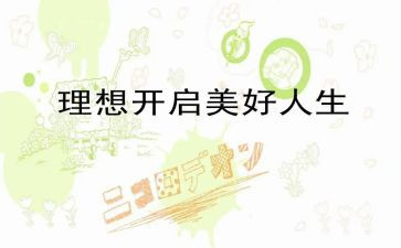 理想国的读后感精选5篇