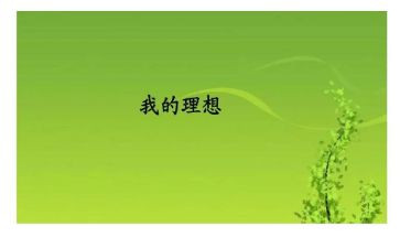 理想的大学调查报告6篇