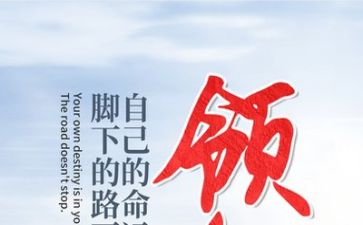 励志演讲心得体会7篇