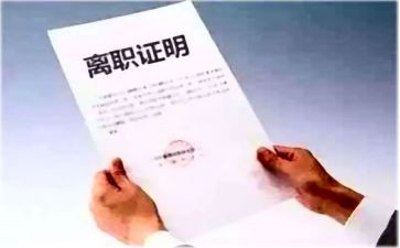离职申请书公司模板5篇