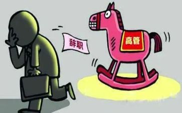 护离职申请书模板8篇