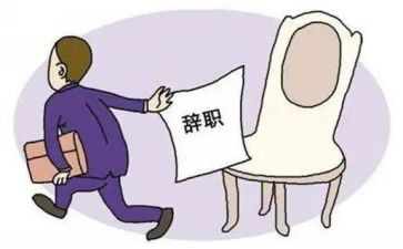 离职书申请书推荐8篇