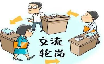 轮岗教师自工作总结6篇