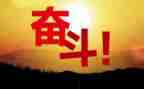 我努力的作文初中作文7篇