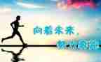 我努力后作文精选8篇