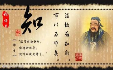 论语心得体会200通用8篇