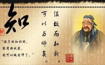 论语心得体会100最新5篇
