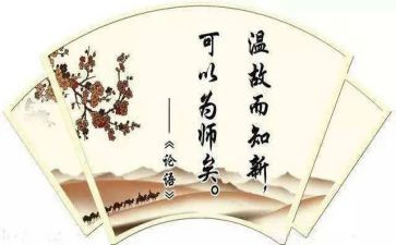 论语心得体会100优秀6篇