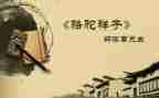 关于骆驼祥子心得体会7篇