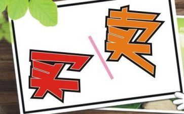 买卖代理合同8篇
