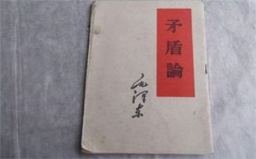 矛盾论的心得体会6篇