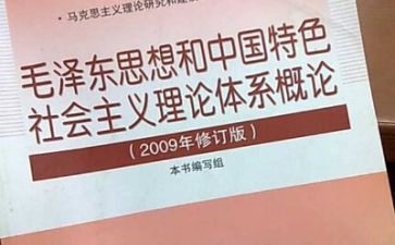 毛概课心得体会1000字6篇