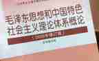 毛概课心得体会1000字6篇