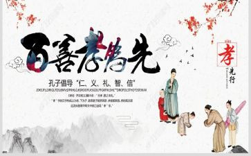 美德书心得体会6篇