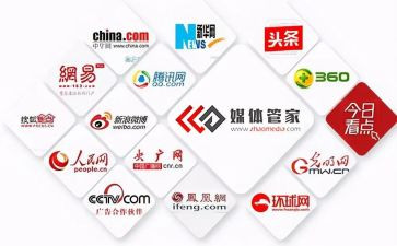 新媒体工作年终总结7篇