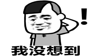 我真的没想到的作文8篇