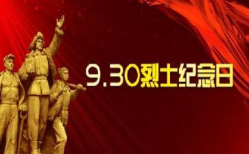 清明缅怀先烈心得体会5篇