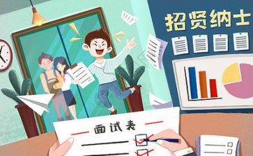 做面试官的心得体会优质7篇