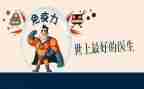 计划免疫宣传活动总结5篇