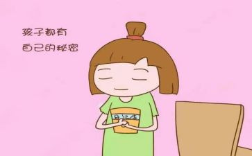 我发现一个秘密作文7篇
