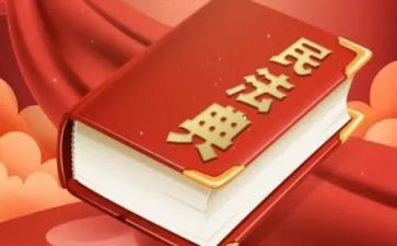学民法心得体会600字5篇