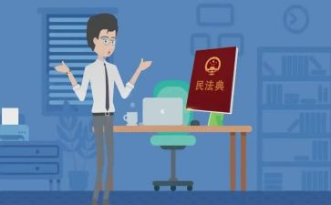 读民法典后心得体会优质8篇