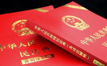 2023年民法典心得体会精选8篇