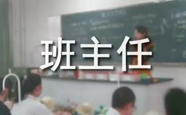 学习名班主任心得体会8篇