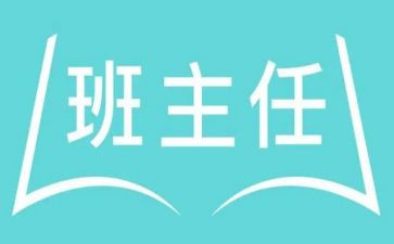 名班主任个人年度工作计划5篇
