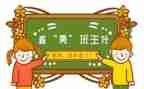 名班主任成员工作总结8篇